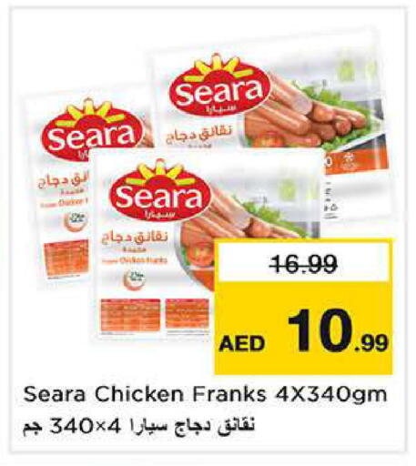 available at نستو هايبرماركت in الإمارات العربية المتحدة , الامارات - دبي