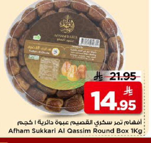 available at Mark & Save in KSA, Saudi Arabia, Saudi - Riyadh