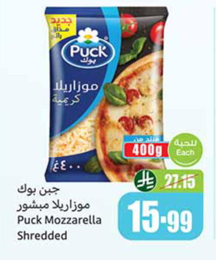 available at أسواق عبد الله العثيم in مملكة العربية السعودية, السعودية, سعودية - الخرج