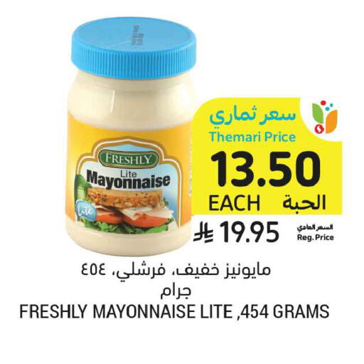available at أسواق التميمي in مملكة العربية السعودية, السعودية, سعودية - تبوك