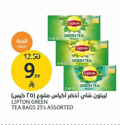 Lemon Mint available at AlJazera Shopping Center in KSA, Saudi Arabia, Saudi - Riyadh