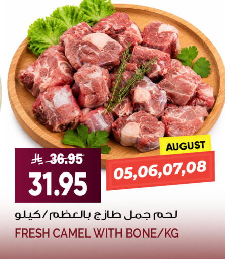 available at Grand Hyper in KSA, Saudi Arabia, Saudi - Jeddah