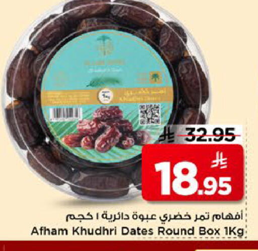 available at Mark & Save in KSA, Saudi Arabia, Saudi - Riyadh