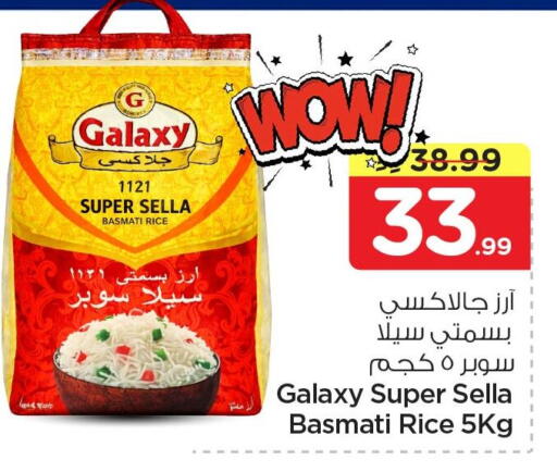 available at نستو in مملكة العربية السعودية, السعودية, سعودية - الخبر‎