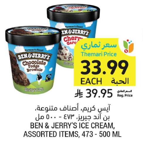 available at أسواق التميمي in مملكة العربية السعودية, السعودية, سعودية - تبوك