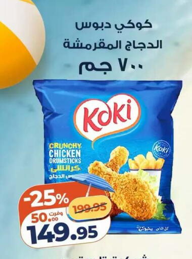 available at Kazyon  in Egypt - Cairo