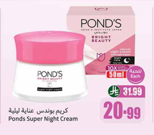 available at أسواق عبد الله العثيم in مملكة العربية السعودية, السعودية, سعودية - تبوك