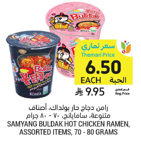 available at أسواق التميمي in مملكة العربية السعودية, السعودية, سعودية - تبوك