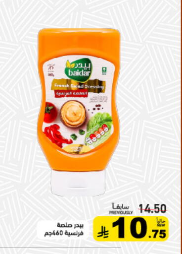 available at Aswaq Ramez in KSA, Saudi Arabia, Saudi - Tabuk