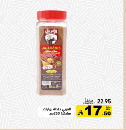 available at Aswaq Ramez in KSA, Saudi Arabia, Saudi - Tabuk