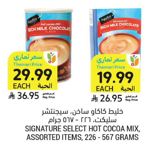 available at أسواق التميمي in مملكة العربية السعودية, السعودية, سعودية - تبوك
