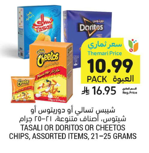available at أسواق التميمي in مملكة العربية السعودية, السعودية, سعودية - تبوك