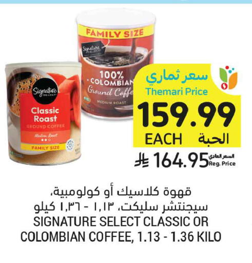 available at أسواق التميمي in مملكة العربية السعودية, السعودية, سعودية - تبوك