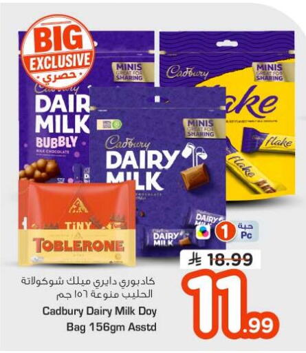 available at Nesto in KSA, Saudi Arabia, Saudi - Al-Kharj