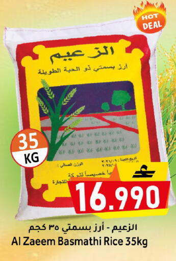 available at القوت هايبرماركت in عُمان - مسقط‎