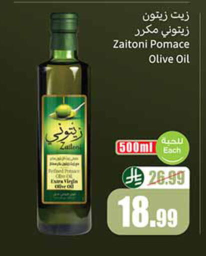 available at أسواق عبد الله العثيم in مملكة العربية السعودية, السعودية, سعودية - تبوك