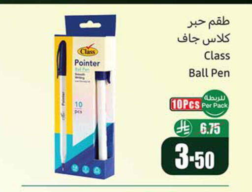 available at أسواق عبد الله العثيم in مملكة العربية السعودية, السعودية, سعودية - جدة