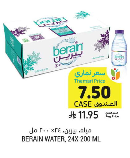 available at أسواق التميمي in مملكة العربية السعودية, السعودية, سعودية - تبوك