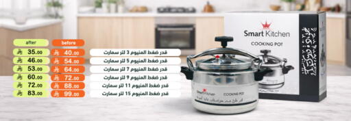 available at Aswaq Ramez in KSA, Saudi Arabia, Saudi - Tabuk