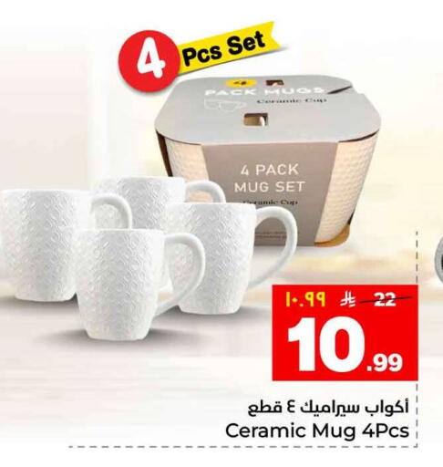 available at Hyper Al Wafa in KSA, Saudi Arabia, Saudi - Al-Kharj