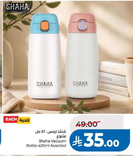 available at LULU Hypermarket in KSA, Saudi Arabia, Saudi - Riyadh