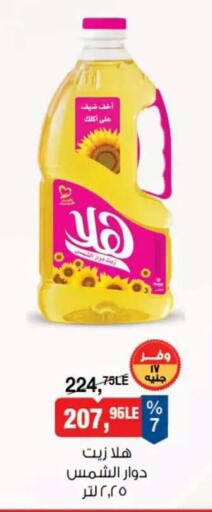 available at بيم ماركت in Egypt - القاهرة