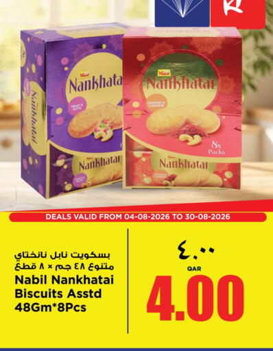available at سوبر ماركت الهندي الجديد in قطر - الخور