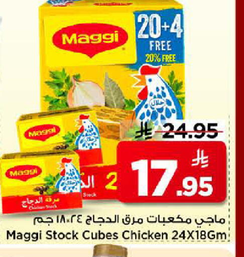 available at Mark & Save in KSA, Saudi Arabia, Saudi - Riyadh