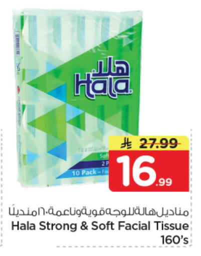 available at نستو in مملكة العربية السعودية, السعودية, سعودية - الرياض