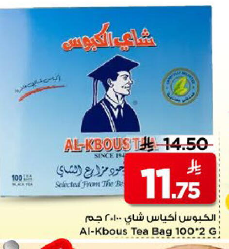 available at Mark & Save in KSA, Saudi Arabia, Saudi - Riyadh