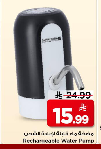 available at مارك & سيف in مملكة العربية السعودية, السعودية, سعودية - الخبر‎