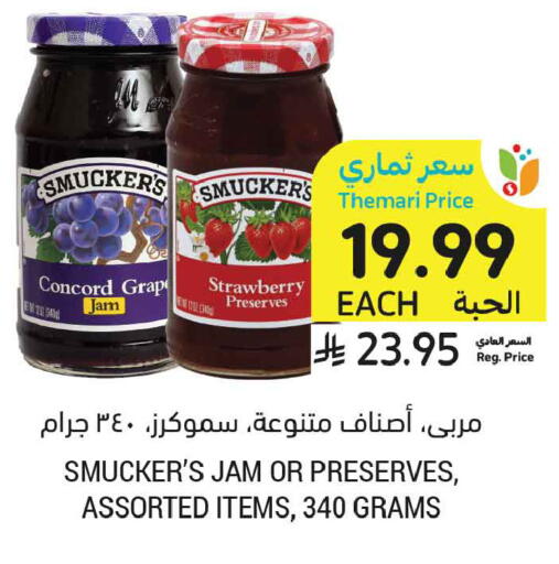 Strawberry available at أسواق التميمي in مملكة العربية السعودية, السعودية, سعودية - تبوك