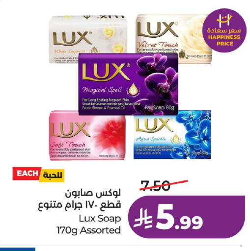 Mint available at LULU Hypermarket in KSA, Saudi Arabia, Saudi - Riyadh