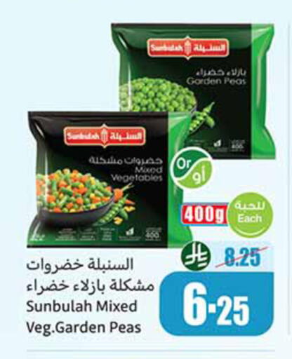 Peas available at أسواق عبد الله العثيم in مملكة العربية السعودية, السعودية, سعودية - تبوك