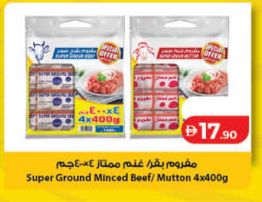 available at لولو هايبرماركت in الإمارات العربية المتحدة , الامارات - رَأْس ٱلْخَيْمَة