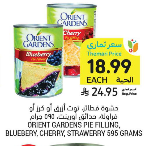 Blueberry BlueBerry Cherry available at أسواق التميمي in مملكة العربية السعودية, السعودية, سعودية - تبوك