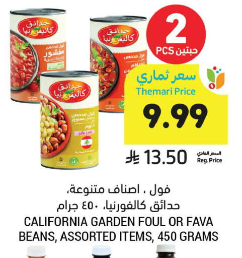 available at أسواق التميمي in مملكة العربية السعودية, السعودية, سعودية - تبوك