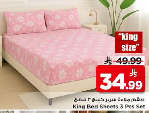 available at مارك & سيف in مملكة العربية السعودية, السعودية, سعودية - الرياض