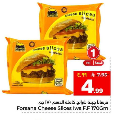 available at Hyper Al Wafa in KSA, Saudi Arabia, Saudi - Al-Kharj