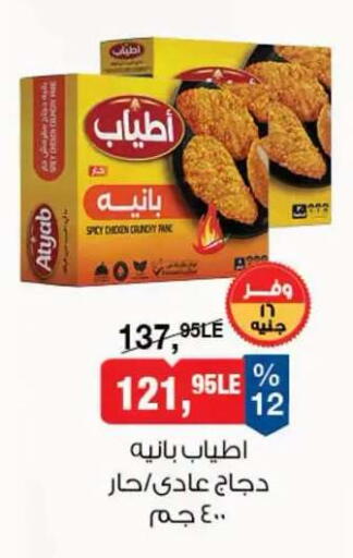 available at بيم ماركت in Egypt - القاهرة