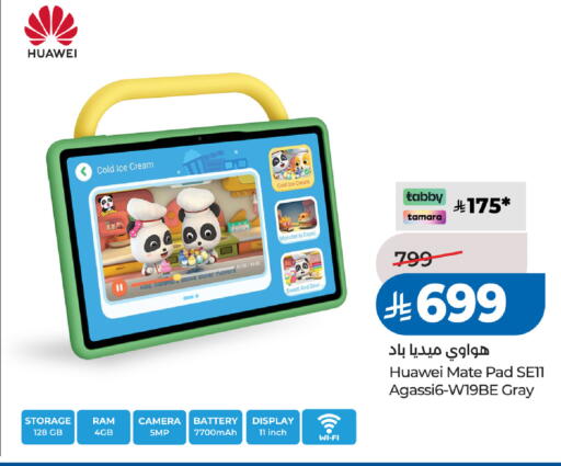 available at لولو هايبرماركت in مملكة العربية السعودية, السعودية, سعودية - الخبر‎