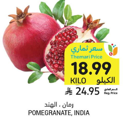 Pomegranate from India available at أسواق التميمي in مملكة العربية السعودية, السعودية, سعودية - تبوك