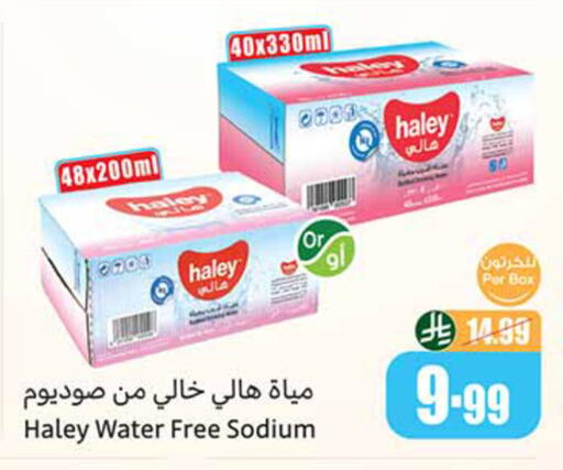 available at أسواق عبد الله العثيم in مملكة العربية السعودية, السعودية, سعودية - تبوك