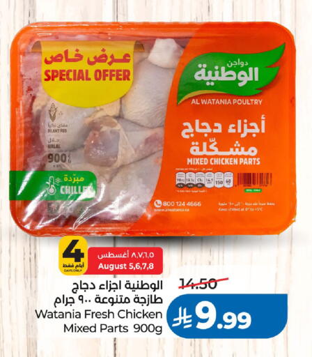 available at LULU Hypermarket in KSA, Saudi Arabia, Saudi - Al-Kharj