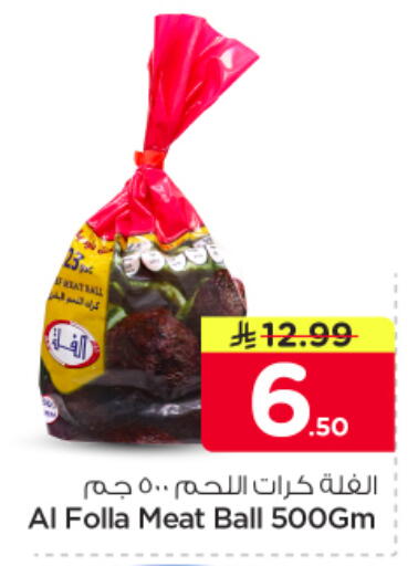 available at نستو in مملكة العربية السعودية, السعودية, سعودية - الرياض