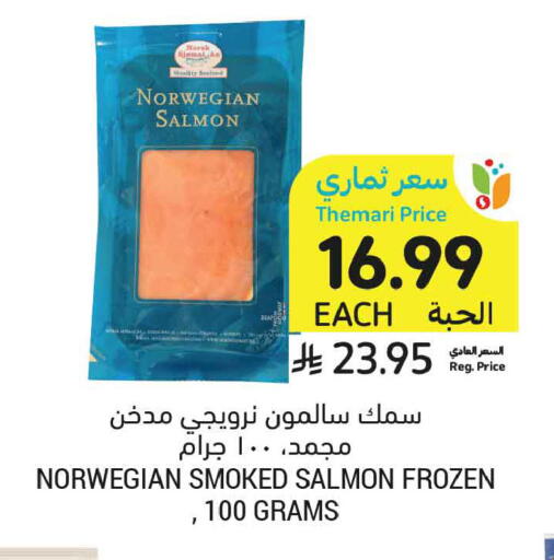 available at أسواق التميمي in مملكة العربية السعودية, السعودية, سعودية - تبوك