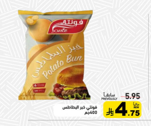 Potato available at Aswaq Ramez in KSA, Saudi Arabia, Saudi - Tabuk