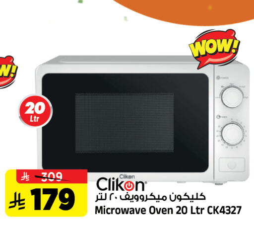 available at Al Madina Hypermarket in KSA, Saudi Arabia, Saudi - Riyadh