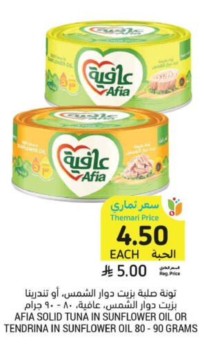 available at أسواق التميمي in مملكة العربية السعودية, السعودية, سعودية - تبوك
