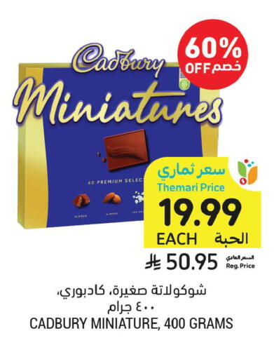 available at أسواق التميمي in مملكة العربية السعودية, السعودية, سعودية - تبوك